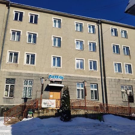 Комунальне Підприємство Готель Україна Zolochiv Exterior foto